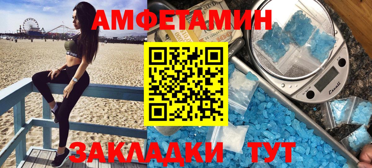 Amphetamine VHQ Жигулёвск