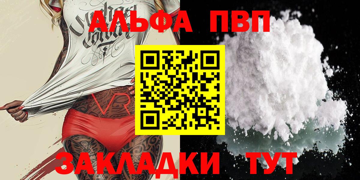 Жигулёвск  А ПВП  А ПВП крисы CK  Вход с VPN  APVP СК КРИС 
