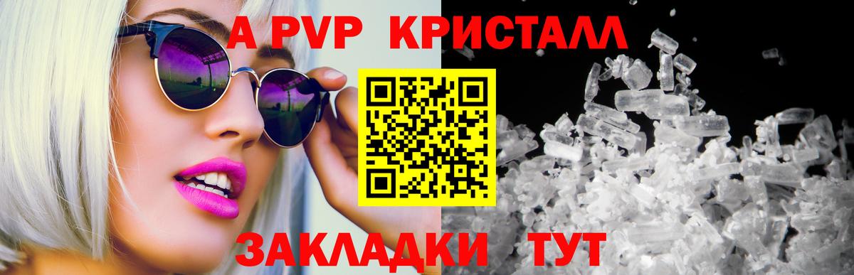 Альфа ПВП Соль Жигулёвск
