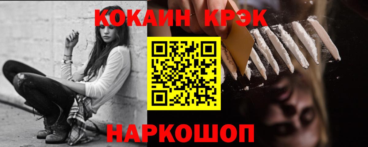 Cocaine Fish Scale Жигулёвск