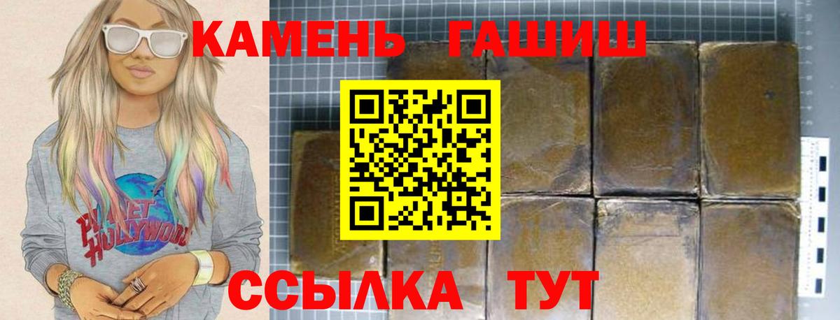 ГАШ hashish  Вход с VPN  ГАШ  Жигулёвск 