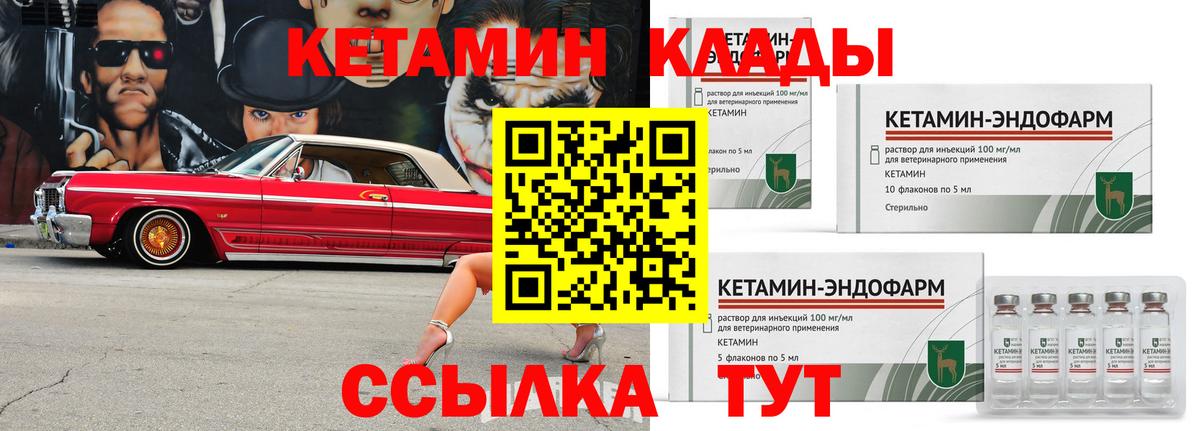 Жигулёвск  КЕТАМИН VHQ  Кетамин VHQ  Вход с VPN 