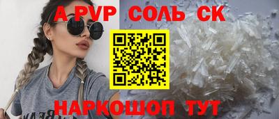 соль курить ск Балашиха