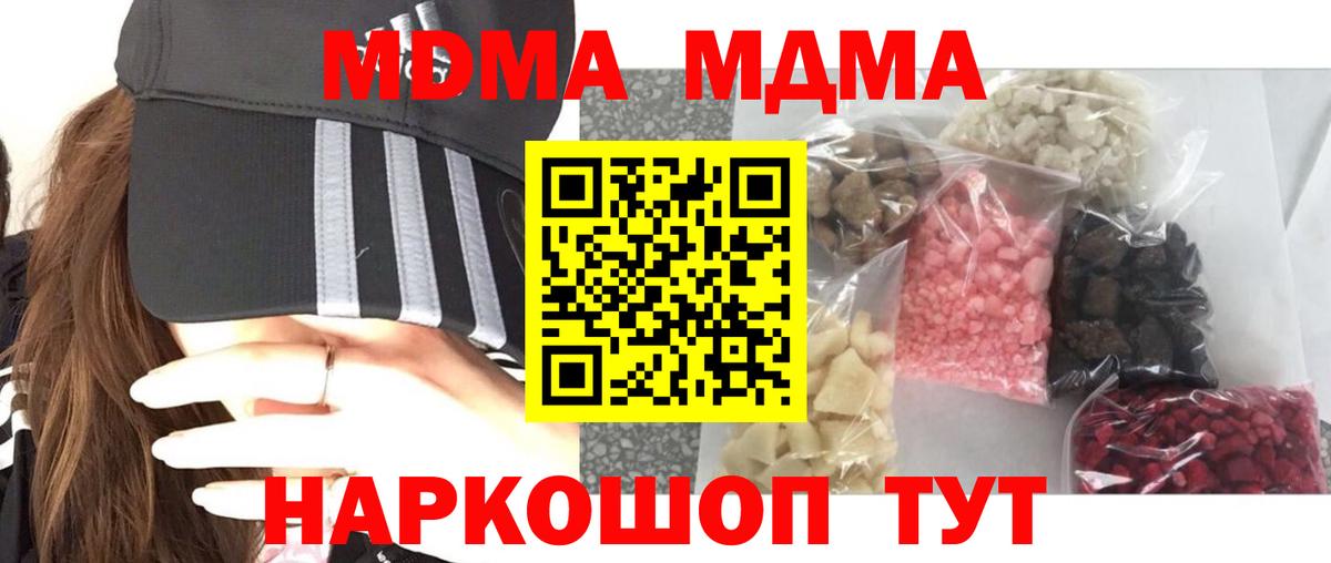 MDMA VHQ  MDMA  Вход с VPN  Жигулёвск  МДМА кристаллы 