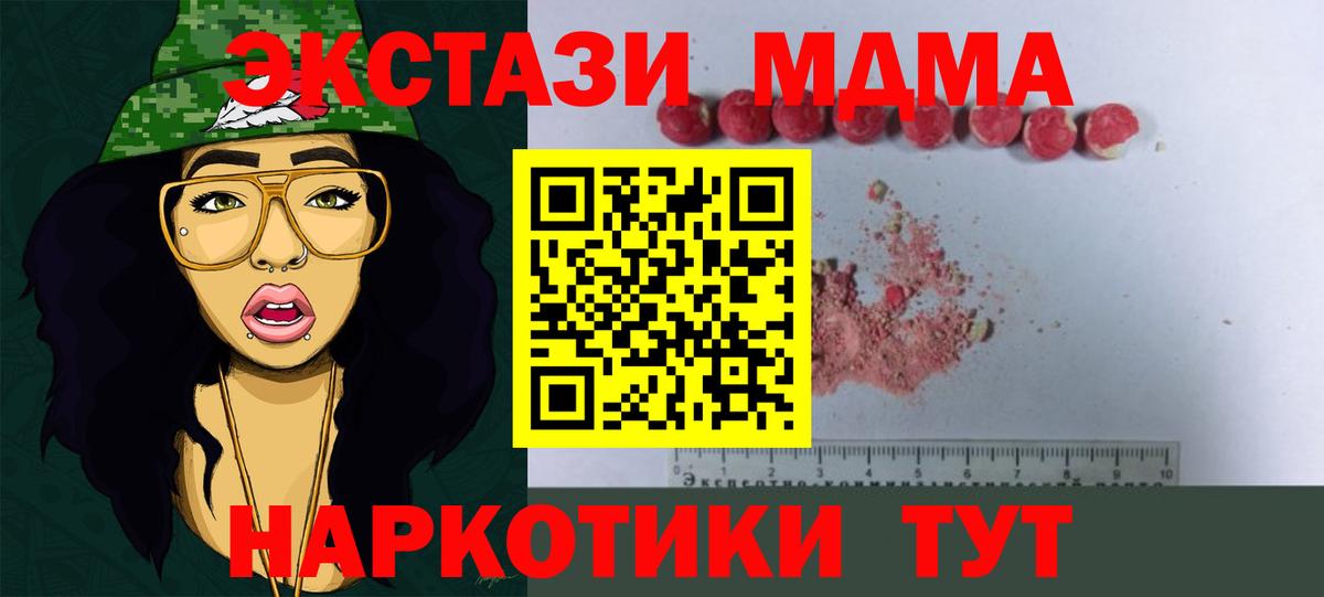 МДМА молли Жигулёвск