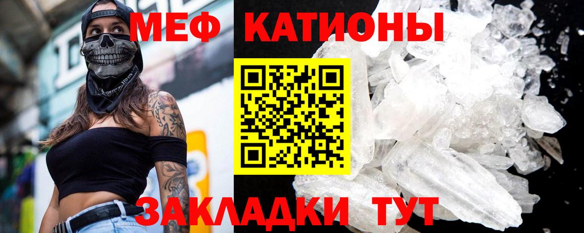 Меф  Жигулёвск