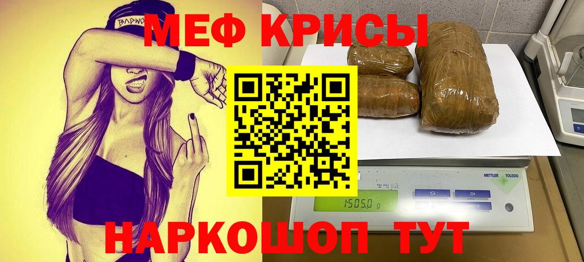 МЕФ  Вход с VPN  Жигулёвск  МЕФ mephedrone  МЯУ-МЯУ мяу мяу 