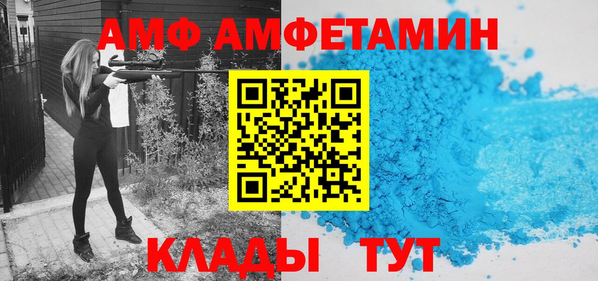 Метамфетамин  МЕТАМФЕТАМИН кристалл  Вход с VPN  Жигулёвск 