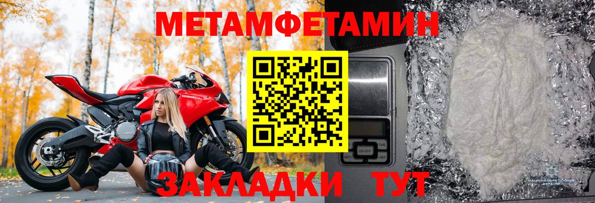 Метамфетамин Декстрометамфетамин 99.9% Жигулёвск