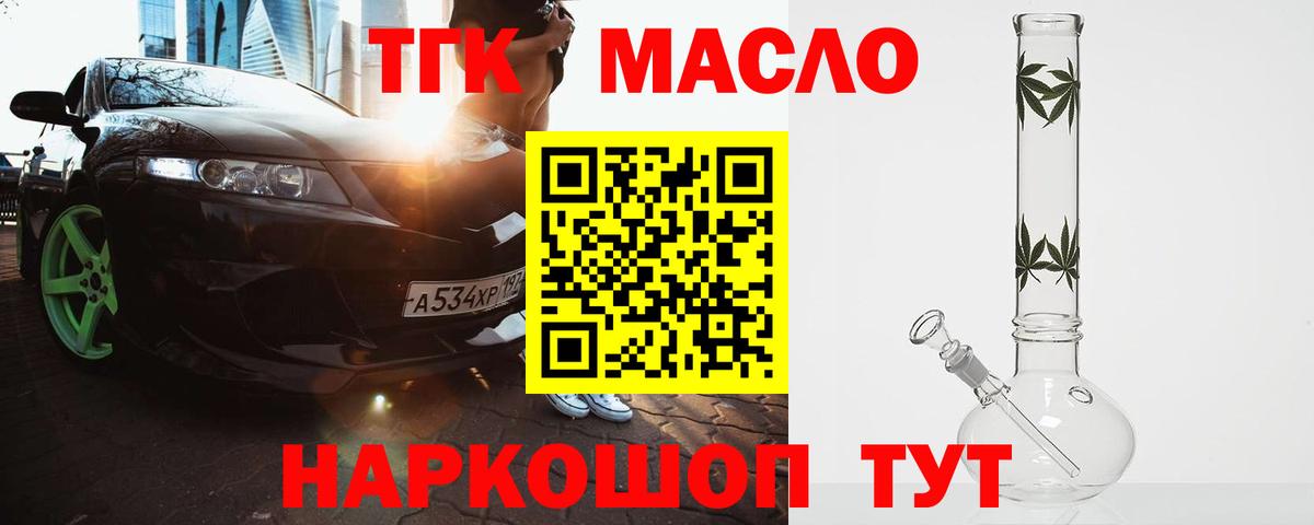 ТГК жижа  Дистиллят ТГК жижа  Жигулёвск  Вход с VPN 